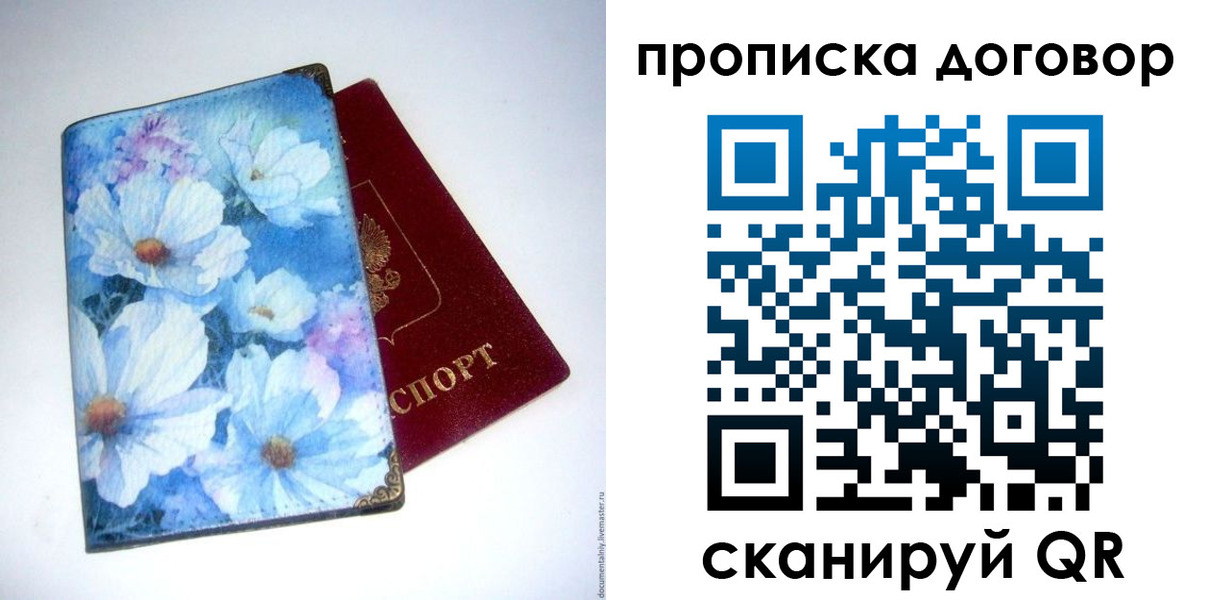 прописка в Апшеронске